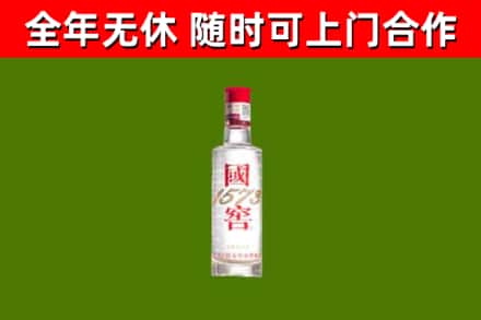 德格县烟酒回收1573酒.jpg