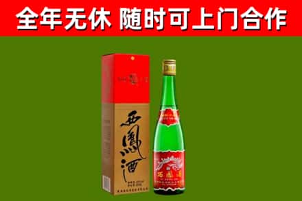 德格县烟酒回收西凤酒绿瓶.jpg